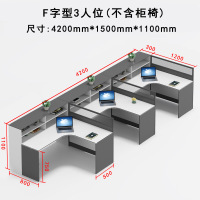 木上简 MSJ-PFGW-0193 屏风工位办公桌 F字型3人位(不含柜椅)4200*1500*1100mm 单位:套