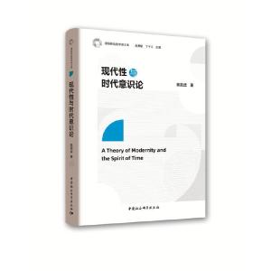 正版新书]靠前新比较学派文库现代性与时代意识论陈勋武97875203