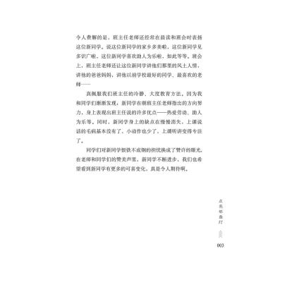 童心是古灵精怪的遐想