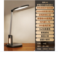 好视力护眼LED台灯H9(智能感光台灯)