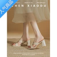 SUNTEK仙女温柔凉拖高跟鞋夏季新款法式拖鞋气质粗跟方头裸色凉鞋女外穿