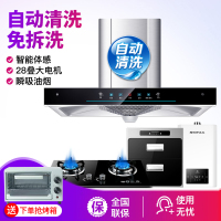 欢呼好太太 自动清洗油烟机灶具消毒柜16L热水器套装欧式顶吸式 25m³大吸力T型家用烟灶消热厨卫四件套 天然气