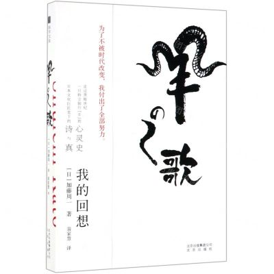 [N]羊之歌(我的回想)-9787200150087