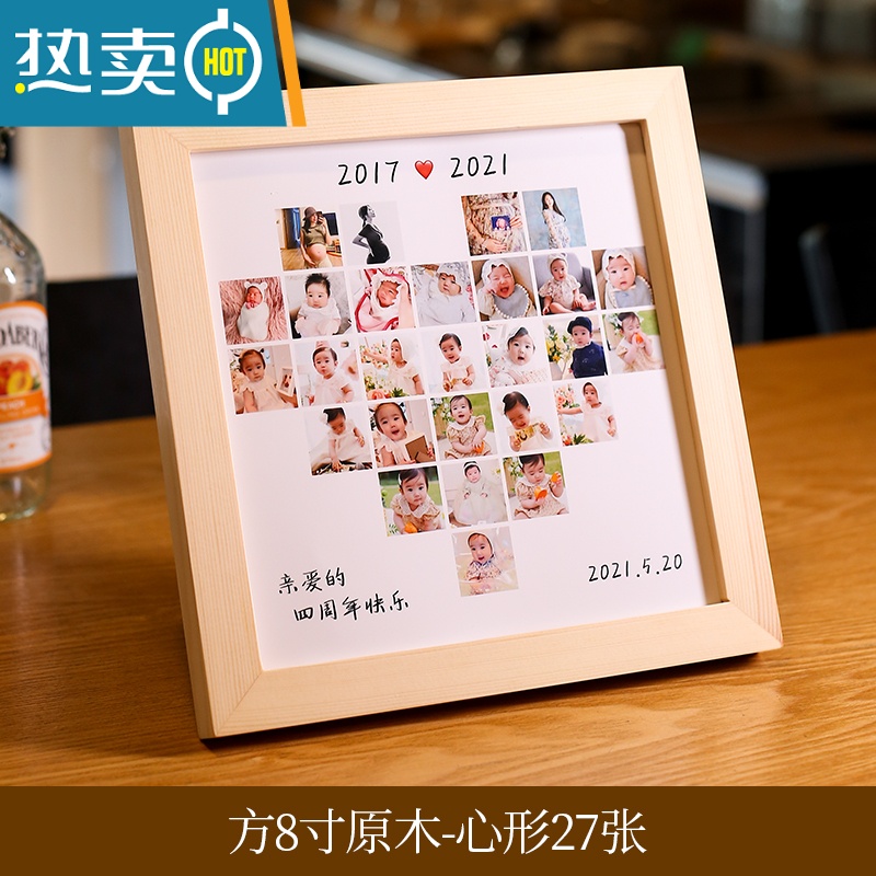 照片打印加相框摆台diy手工情侣相册定制礼物 方8寸原木相框-心形27张