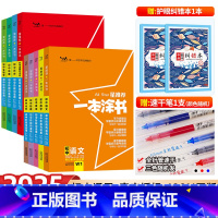 九科全套9本 初中通用 [正版]全国通用2025新版一本涂书初中化学 初一二三中考复习资料书 文脉教育化学辅导书 学霸笔