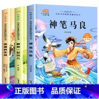 小学通用[3册]二年级下 [正版]快乐读书吧神笔马良二年级阅读课外书注音版一起长大的玩具愿望的实现书老师经典书目