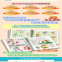 [M]寻宝记神兽发电站 3-9787556864232