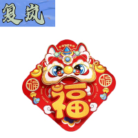 复岚 新年福字 小号/个