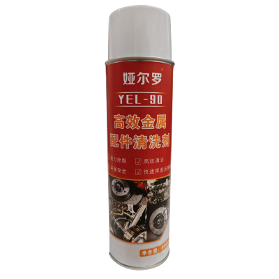 娅尔罗 高效金属配件清洗剂 YEL-90 500ml/瓶