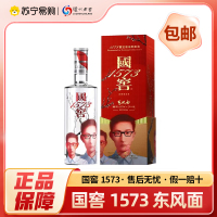 国窖1573 艺术新春酒 东风面 52度 500ml*1瓶 浓香型白酒 送礼 收藏 摆柜