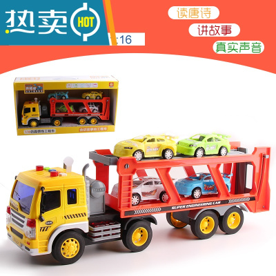 开拓者仿真工程车半挂运输车会讲故事的大号惯性儿童玩具车真智力文艺--半挂运输车+小汽车回力玩具