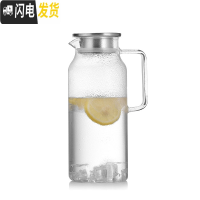 三维工匠耐热玻璃冷水壶可高温套装家用大容量晾杯茶壶叠杯凉水壶 1700单壶冷水壶