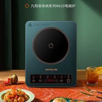 九阳电磁炉一体电磁灶C22S-N610定时家用2200W