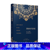 [正版]黑暗时代的爱:从王尔德到阿莫多瓦(精装)JJ云图
