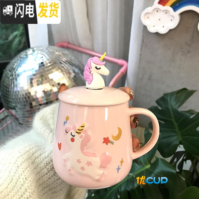 三维工匠创意可爱咖啡马克杯少女心独角兽吸管杯陶瓷韩版女学生家用水杯子