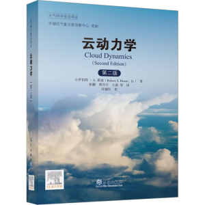 [M]云动力学 第2版-9787502977825