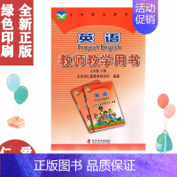 [正版]科普版英语九9年级下册教师教学用书(含光盘)仁爱版9年级下英语教参教师用书科学普及出版社教参英语9九年级下老师用