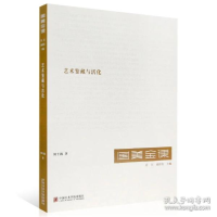 音像艺术鉴藏与活化何士扬