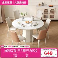 全友家居餐桌法式奶油风圆桌客厅餐厅钢化玻璃桌面聚餐吃饭桌