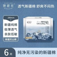 她研社卫生巾日用夜用组合420mm超长夜用4片*3+290mm夜用6片*3包
