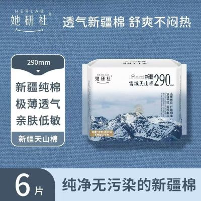她研社卫生巾日用夜用组合420mm超长夜用4片*3+290mm夜用6片*3包