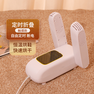 南极人烘鞋器暖鞋子烘烤干鞋机学生成人家用紫外杀菌除臭哄干神器 定时折叠触摸款[安全定时+祛菌除臭]
