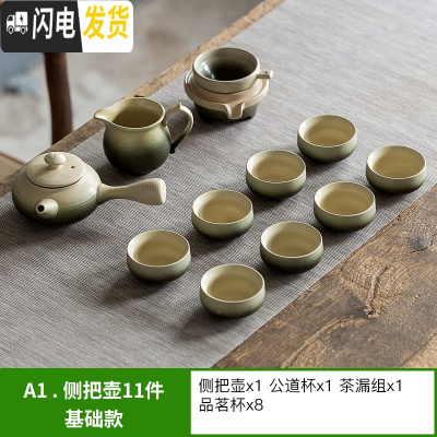 三维工匠复古粗陶功夫茶具套装家用办公客厅整套茶盘陶瓷茶杯日式茶壶套装 A1侧把壶11件基础款[安全包装]