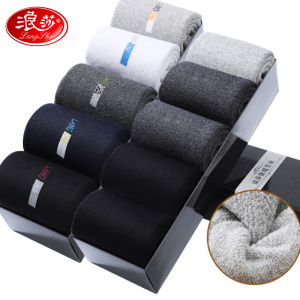 浪莎加绒袜子男士秋冬季袜子纯棉加厚棉袜保暖全棉超厚毛巾毛圈袜