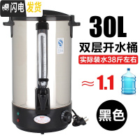 三维工匠电热开水桶不锈钢商用大容量烧水桶双层奶茶保温桶饭店家用热水桶 304底盘双层30(黑色)实际装水38斤