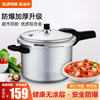 苏泊尔(SUPOR)高压锅 铝合金家用燃气明火适用加厚防爆压力锅小号 直径22cm[6L 适合2-4人]YL223H2