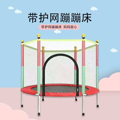 弹跳床带护网蹦蹦床儿童用品防护放心家用