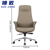 锁匠 办公椅710mm把