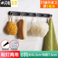 三维工匠免打孔黑色北欧风挂衣钩不锈钢挂钩试衣间卫生间衣帽钩厨房排钩 黑圆柱6钩(粘钉两用买1送1