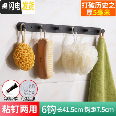 三维工匠免打孔黑色北欧风挂衣钩不锈钢挂钩试衣间卫生间衣帽钩厨房排钩 黑圆柱6钩(粘钉两用买1送1