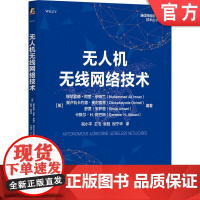 正版 无人机无线网络技术 无人机 通信 移动网络 无线网络 移动通信 无人机网络 物联网通信 工程 研究 安全 机械