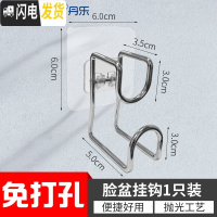 三维工匠洗脸盆收纳架卫生间置物脸盆架免打孔壁挂浴盆粘钩盆架子脸盆挂钩 经济款不锈钢脸盆挂钩[1个装]