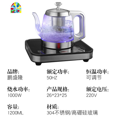 电热水壶 鹏盛隆玻璃烧煮快速壶多功能全自动无水柱加水家用煮茶 FENGHOU 不锈钢壶单壶(不含底座)