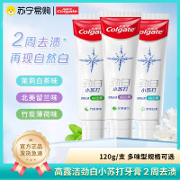 高露洁劲白小苏打牙膏亮白去渍去黄防蛀护龈成人牙膏120g家庭装