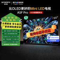 创维电视55A5F Pro 55英寸电视机QD-Mini LED 超越oled液晶游戏智能平板 家电补贴