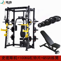 韦步WF-6016史密斯机卧推架健身房杠铃举重深蹲龙门架综合力量训练器械 单机+100KG杠铃片+Q5训练凳
