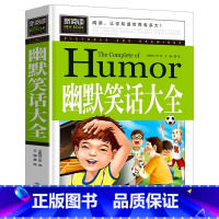 幽默笑话大全 [正版]幽默笑话大全青少年版故事书中学生语文儿课外阅读读物五六年级8-10-11-12-13-14-15岁