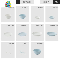 北欧碗碟套装碗盘家用网红餐具ins日式碗筷2/4人盘子碗具套碗盘碟 FENGHOU 饭碗4个装