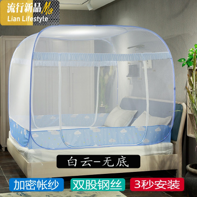 蚊帐蒙古包方顶三开拉链蚊帐免安装学生蚊帐双人1.5m床1.8米床 三维工匠