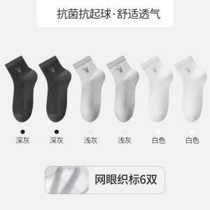 花花公子袜子男士纯棉全棉夏季薄款防臭吸汗透气男式中筒商务男款