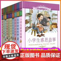 第六辑小学生语文阅读丛书全10册注音版感恩故事急智破案机智成语接龙游戏校园诗朗诵中外智慧民间雷锋叔叔雷峰的日记第6季