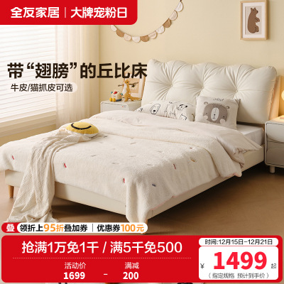 全友家居简约儿童床男孩女孩1.5米小户型单人软包实木床青少年