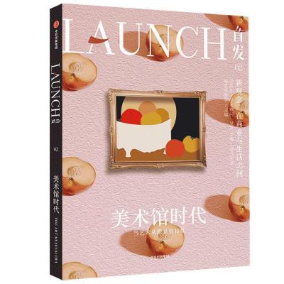 正版新书]美术馆时代场景实验室,吴声,李翔9787521732078