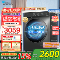 小天鹅12KG公斤滚筒洗衣机全自动家用水魔方超薄1.1洗净比智能投放内衣洗 TG120V618PLUS家电国家政府补贴