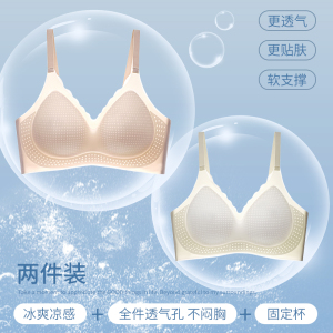 浪莎无痕内衣女夏季2025新款小胸聚拢显大超薄冰丝无钢圈美背文胸