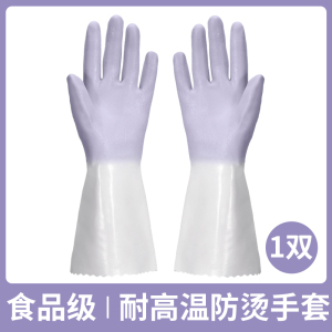 家务洗碗手套家用耐磨耐油防水烤箱耐高温PVC橡胶防烫隔热加厚